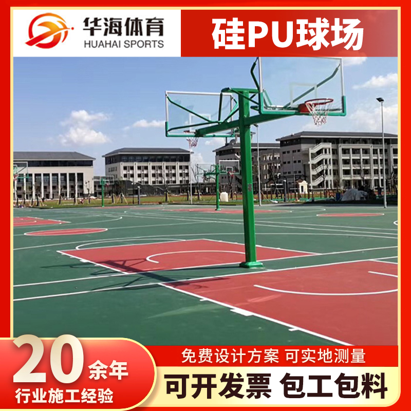 毕节市epdm颗粒塑胶篮球场 - 推荐