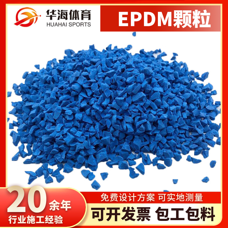 毕节市塑胶颗粒半预制橡胶跑道 - 价格