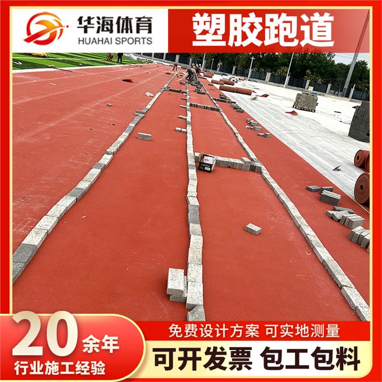 毕节市半预制跑道卷材预制型橡胶跑道 - 方案